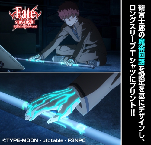 グッズ Tシャツ Fate Stay Night Ubw 魔術回路ロングスリーブtシャツ ブラック L アニメイト
