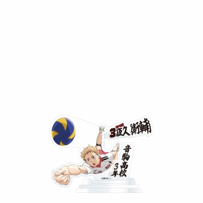 【グッズ-スタンドポップ】『劇場版ハイキュー!!ゴミ捨て場の決戦』 えくすた(夜久衛輔)