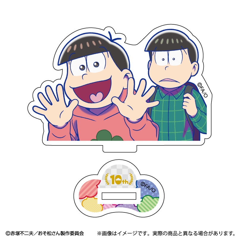 グッズ > アクリルスタンド > 【グッズ-スタンドポップ】おそ松さん おそ松さん 推しアド アクリルスタンド おそ松