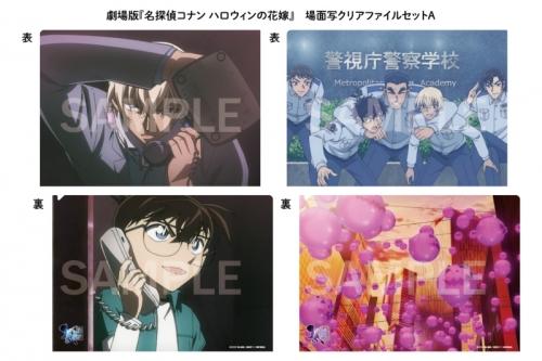 グッズ クリアファイル 名探偵コナン 劇場版25 場面写cfセット A アニメイト