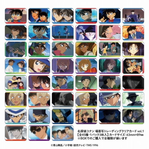 グッズ-カード】名探偵コナン 場面写トレーディングクリアカード(45種 