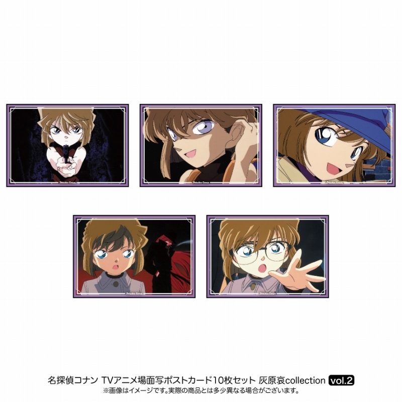 グッズ-ポストカード】名探偵コナン 場面写ポストカード10枚セット 灰 