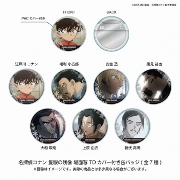 グッズ-バッチ】名探偵コナン 劇場版28場面写トレーディングカバー付き 