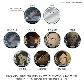 グッズ-バッチ】名探偵コナン 劇場版28場面写トレーディングカバー付き 