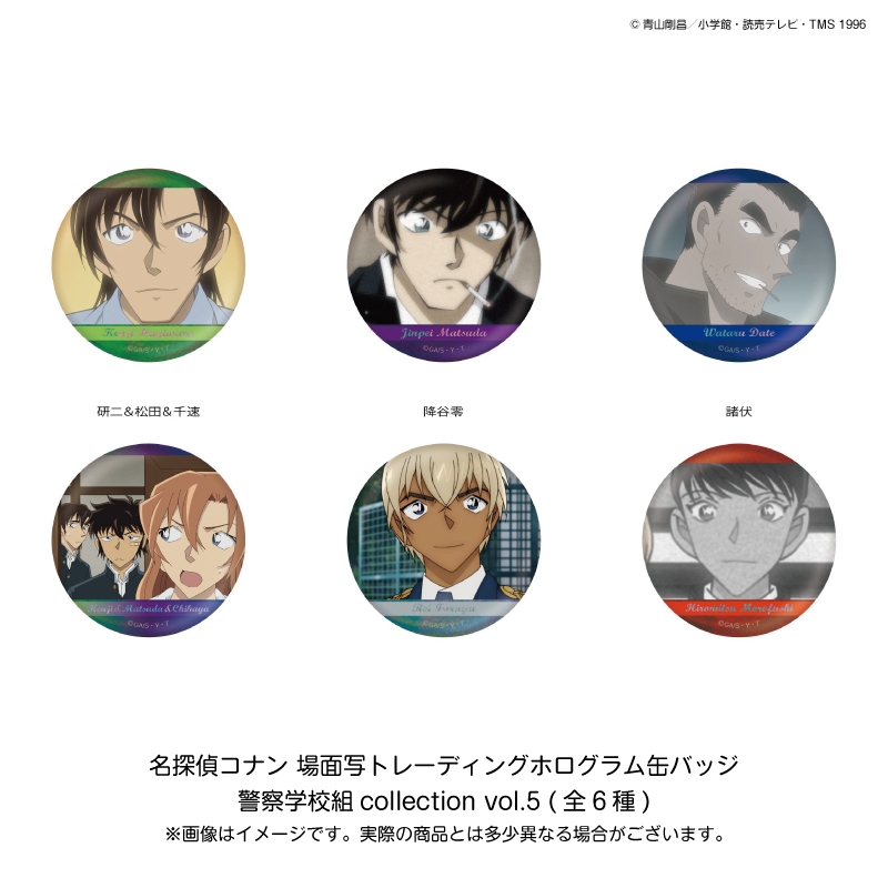 【グッズ-バッチ】名探偵コナン 場面写トレーディングホログラム缶バッジ 警察学校組collection vol.5(6種)