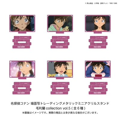 【グッズ-スタンドポップ】名探偵コナン 場面写トレーディングメタリックミニアクリルスタンド 毛利蘭collection vol.5(6種)