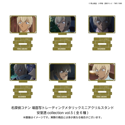 【グッズ-スタンドポップ】名探偵コナン 場面写トレーディングメタリックミニアクリルスタンド 安室透collection vol.5(6種)