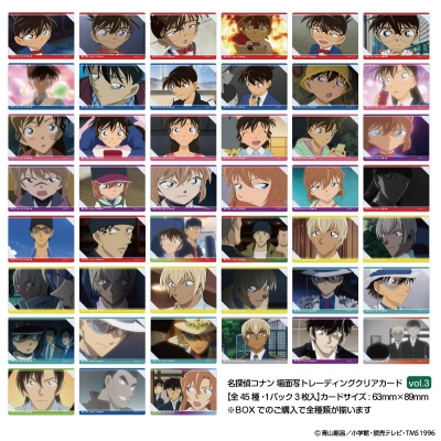 【グッズ-カード】名探偵コナン 場面写トレーディングクリアカードvol.3(45種1パック3枚入)