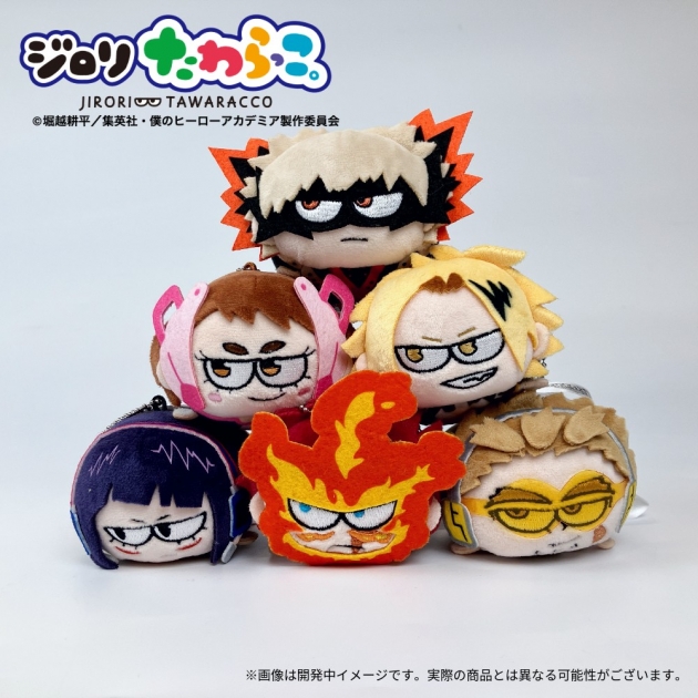 僕のヒーローアカデミア ジロリたわらっこ。vol.2(全6種