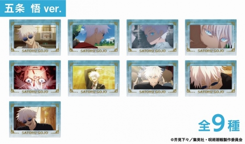 グッズ-カード】呪術廻戦 箔押し場面写クリアカードコレクション -懐玉 