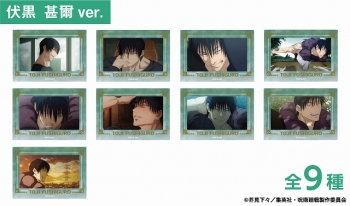 グッズ-カード】呪術廻戦 箔押し場面写クリアカードコレクション -懐玉 