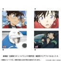 【グッズ-クリアファイル】劇場版『名探偵コナン ハイウェイの堕天使』 場面写クリアファイルセットAの画像