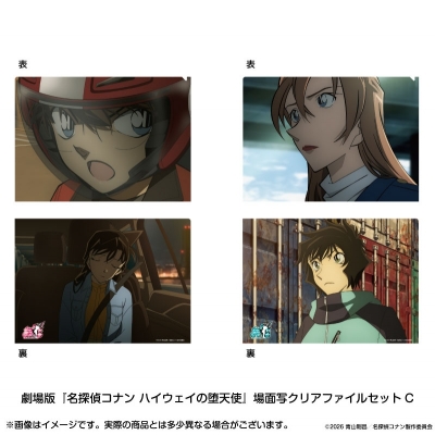 【グッズ-クリアファイル】劇場版『名探偵コナン ハイウェイの堕天使』場面写クリアファイルセットC