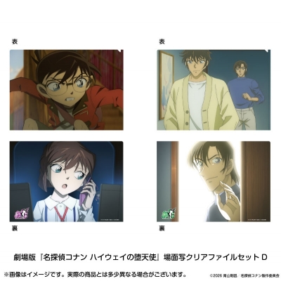 【グッズ-クリアファイル】劇場版『名探偵コナン ハイウェイの堕天使』場面写クリアファイルセットD