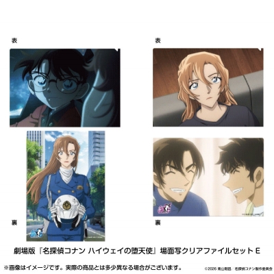 【グッズ-クリアファイル】名探偵コナン 劇場版『名探偵コナン ハイウェイの堕天使』場面写クリアファイルセットE