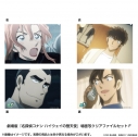【グッズ-クリアファイル】名探偵コナン 劇場版『名探偵コナン ハイウェイの堕天使』場面写クリアファイルセットFの画像