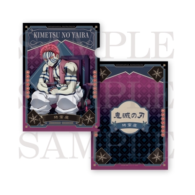 【グッズ-クリアファイル】アニメ「鬼滅の刃」 クリアファイル 猗窩座