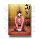 【グッズ-カード】あかね噺 特殊印刷イラストカード〈ティザービジュアル〉の画像