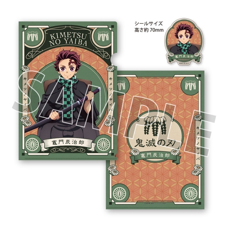 鬼滅の刃 竈門炭治郎 トレーディングカード &ステッカーセット（アニメ 