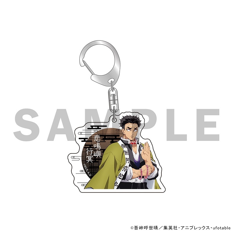 【グッズ-キーホルダー】鬼滅の刃 アクリルキーホルダー 悲鳴嶼行冥