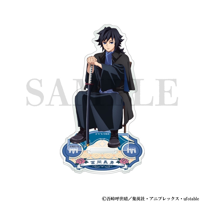 【グッズ-スタンドポップ】アニメ「鬼滅の刃」 アクリルマスコット 冨岡義勇