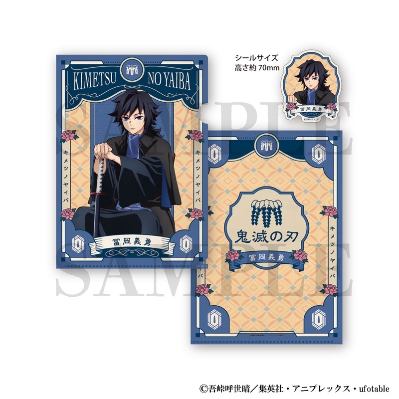 グッズ > その他グッズ > 【グッズ-セットもの】アニメ「鬼滅の刃 