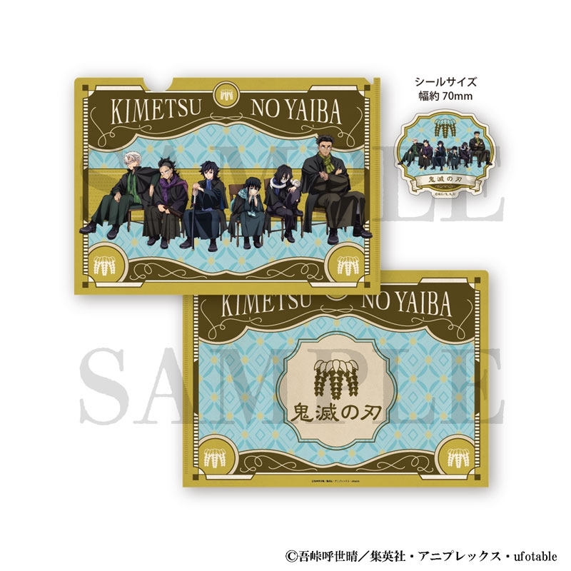【グッズ-セットもの】アニメ「鬼滅の刃」 クリアファイル&ステッカーセット 集合