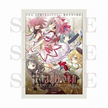 グッズ-ポスター】魔法少女まどか☆マギカ 額装B2ポスター(劇場版 魔法 