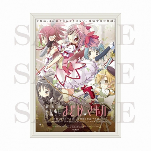 グッズ-ポスター】魔法少女まどか☆マギカ 額装B2ポスター(劇場版 魔法 