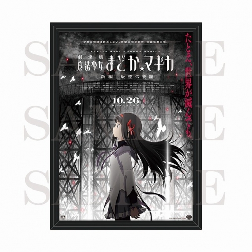 グッズ-ポスター】魔法少女まどか☆マギカ 額装B2ポスター(劇場版 魔法 