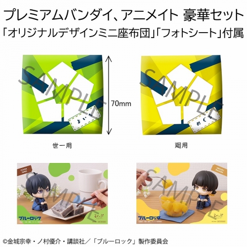 フィギュア】るかっぷ ブルーロック 潔 世一＆蜂楽 廻【豪華セット  