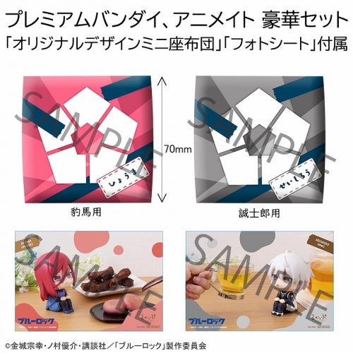 フィギュア】るかっぷ ブルーロック 千切豹馬＆凪 誠士郎【豪華セット  