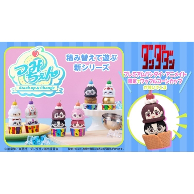 【フィギュア】つみちぇん TVアニメ『ダンダダン』【ワッフルコーンカップ付きセット】
