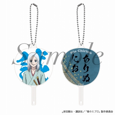 【グッズ-キーホルダー】TVアニメ『青のミブロ』 FAN fanキーホルダー ちりぬ にお