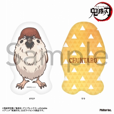 【グッズ-クッション】鬼滅の刃 ミニクッション チュン太郎