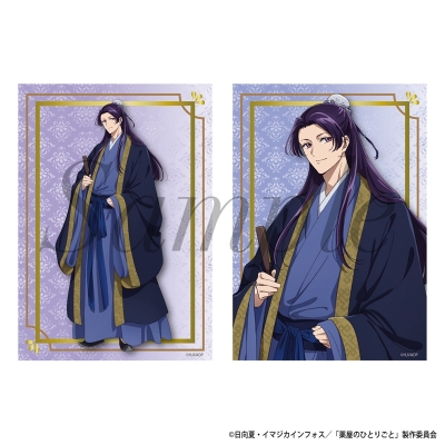 【グッズ-ブロマイド】TVアニメ『薬屋のひとりごと』 ブロマイド2枚セット 壬氏