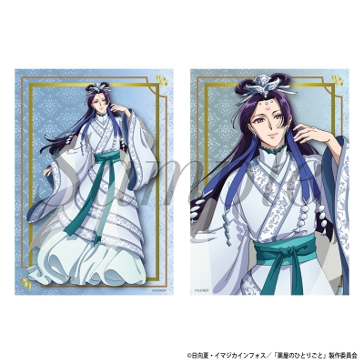 【グッズ-ブロマイド】TVアニメ『薬屋のひとりごと』 ブロマイド2枚セット 壬氏(月精)