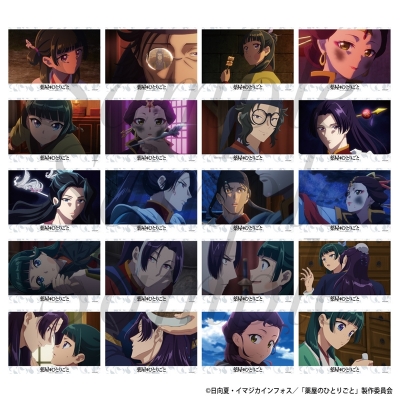 【グッズ-ブロマイド】TVアニメ『薬屋のひとりごと』 トレーディングブロマイドコレクション Vol.4 全20種