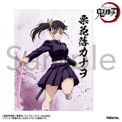 【グッズ-置きもの】アニメ「鬼滅の刃」 ミニキャンバス (栗花落カナヲ)