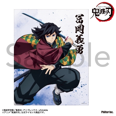 【グッズ-置きもの】アニメ「鬼滅の刃」 ミニキャンバス (冨岡義勇)