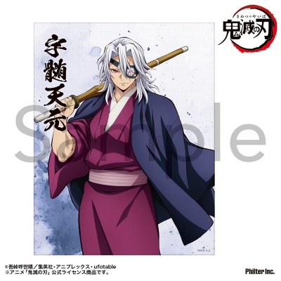 【グッズ-置きもの】アニメ「鬼滅の刃」 ミニキャンバス (宇髄天元)