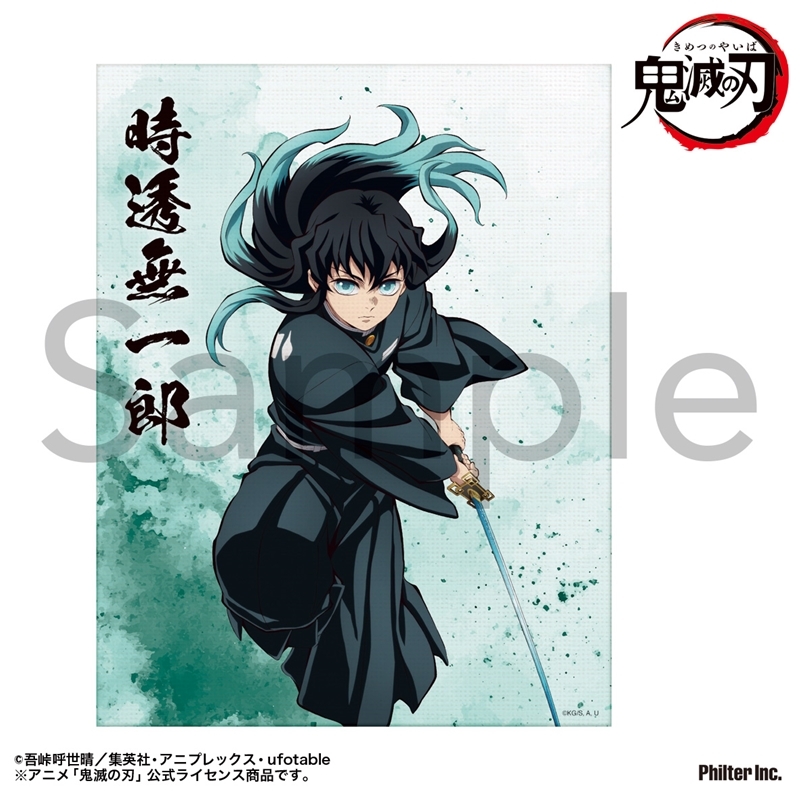 【グッズ-置きもの】アニメ「鬼滅の刃」 ミニキャンバス (時透無一郎)
