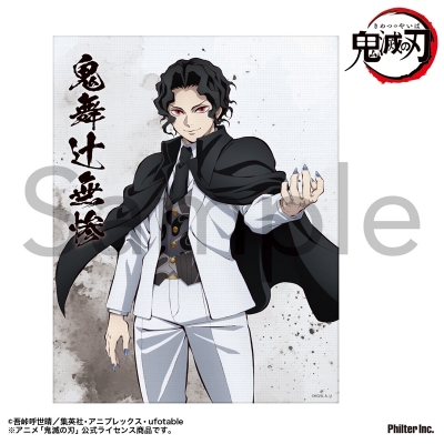 【グッズ-置きもの】アニメ「鬼滅の刃」 ミニキャンバス (鬼舞辻無惨)