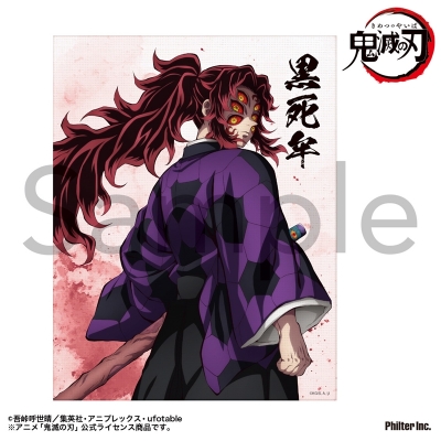 【グッズ-置きもの】アニメ「鬼滅の刃」 ミニキャンバス (黒死牟)