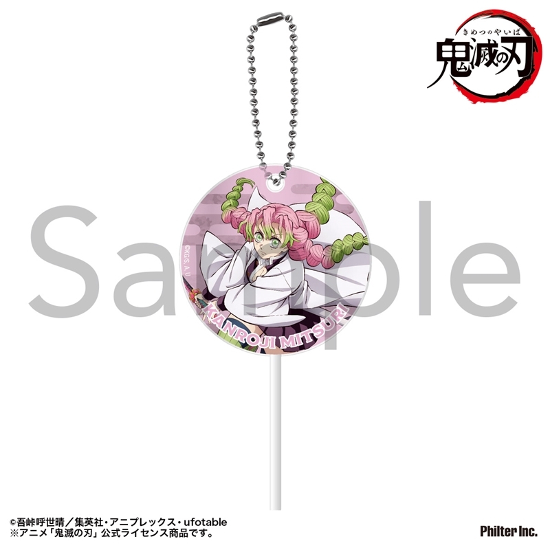 【グッズ-キーホルダー】アニメ「鬼滅の刃」 ペロキャンキーホルダー 甘露寺蜜璃