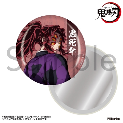 【グッズ-ミラー】アニメ「鬼滅の刃」 缶ミラー 黒死牟