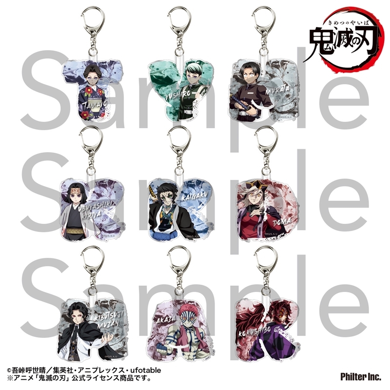 【グッズ-キーホルダー】アニメ「鬼滅の刃」 トレーディングイニシャルキーホルダー B 全9種