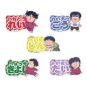 【グッズ-バッチ】TVアニメ『ハイスクール!奇面組』 トレーディングお名前バッジ 全5種の画像