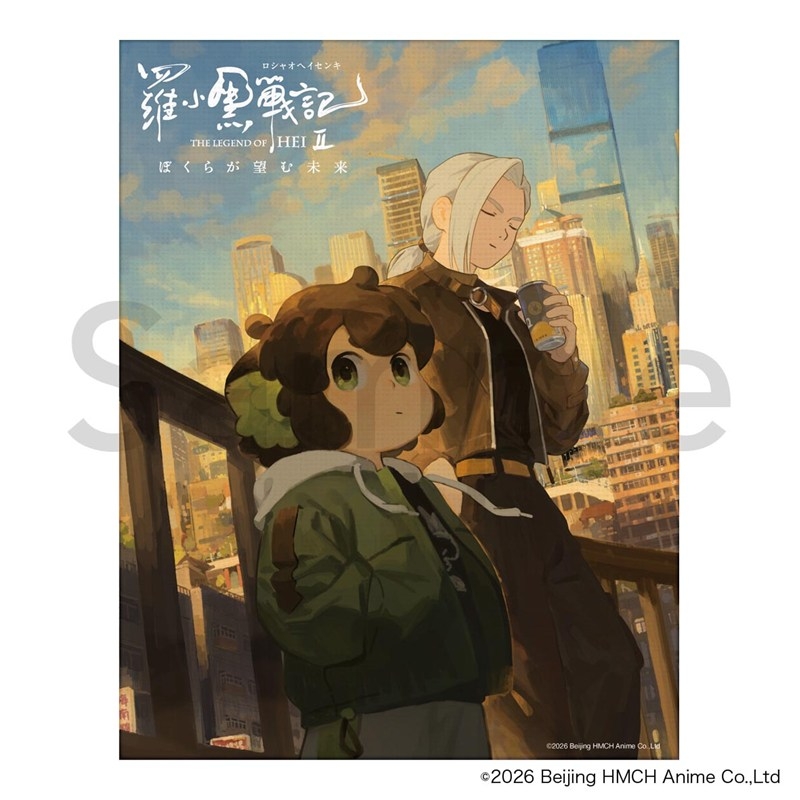 【グッズ-置きもの】『羅小黒戦記2 ぼくらが望む未来』 ミニキャンバス B