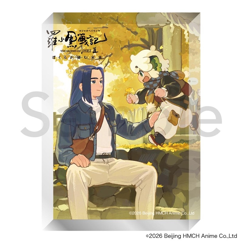 【グッズ-置きもの】『羅小黒戦記2 ぼくらが望む未来』 アクリルブロック A